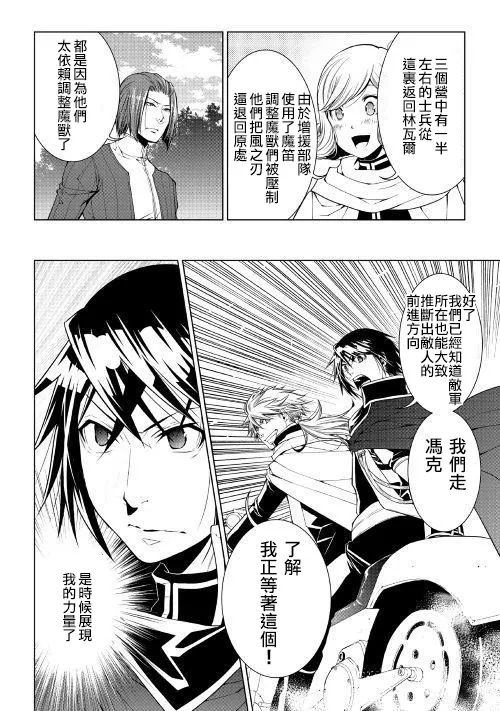 61话 第20页