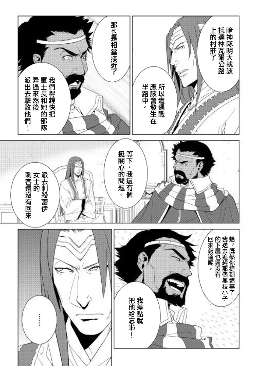 60话 第9页