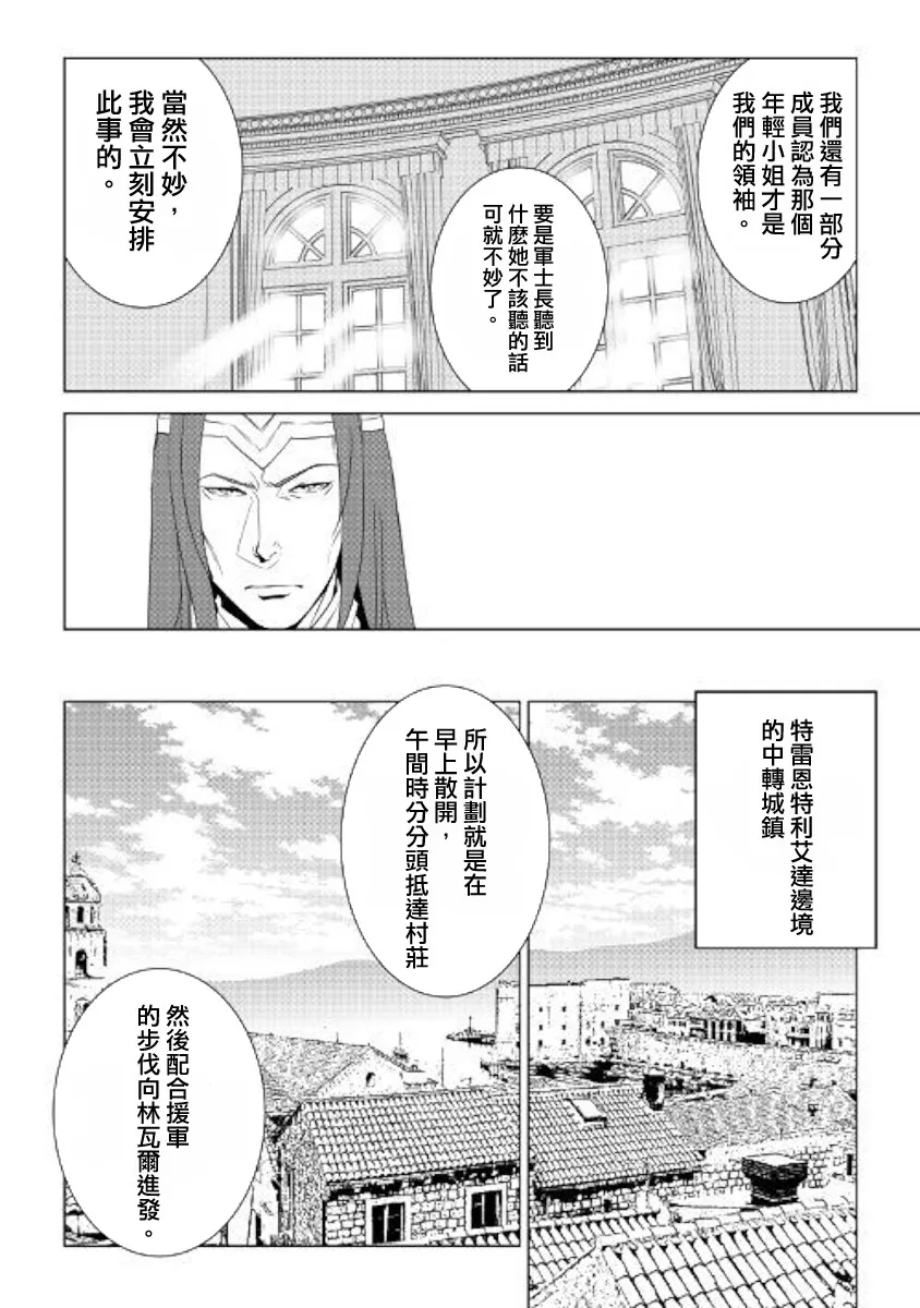 60话 第10页