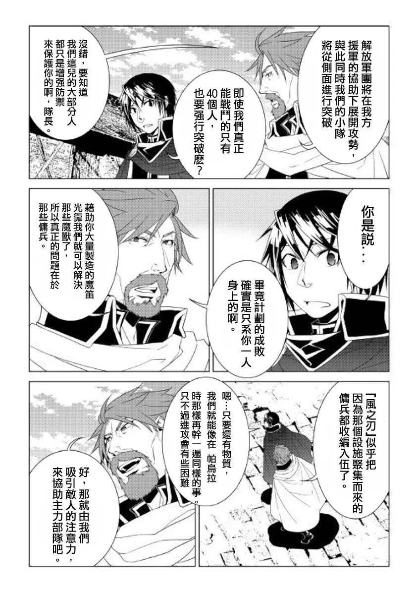 60话 第11页