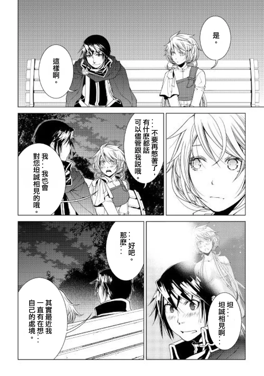 60话 第14页