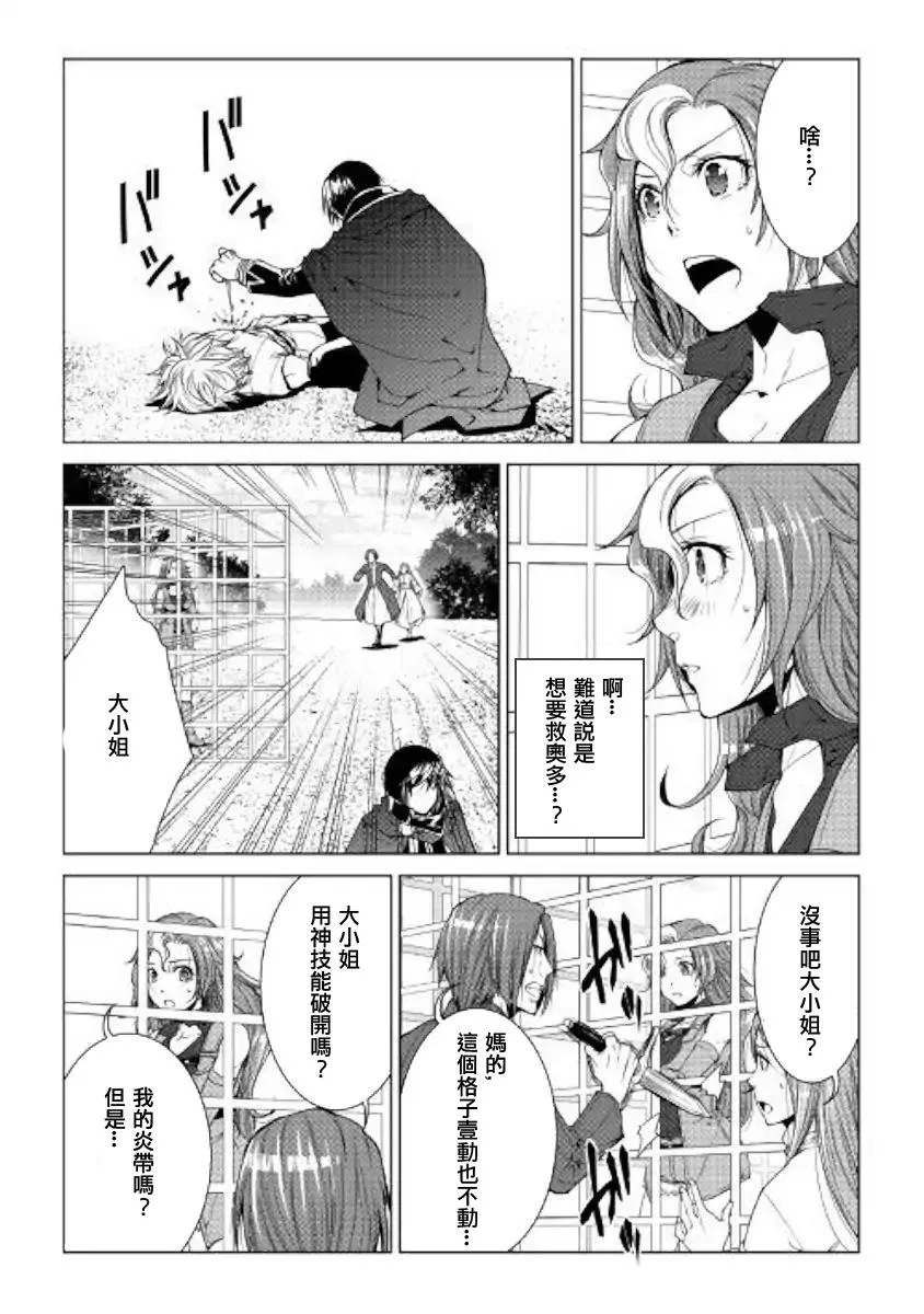59话 第4页
