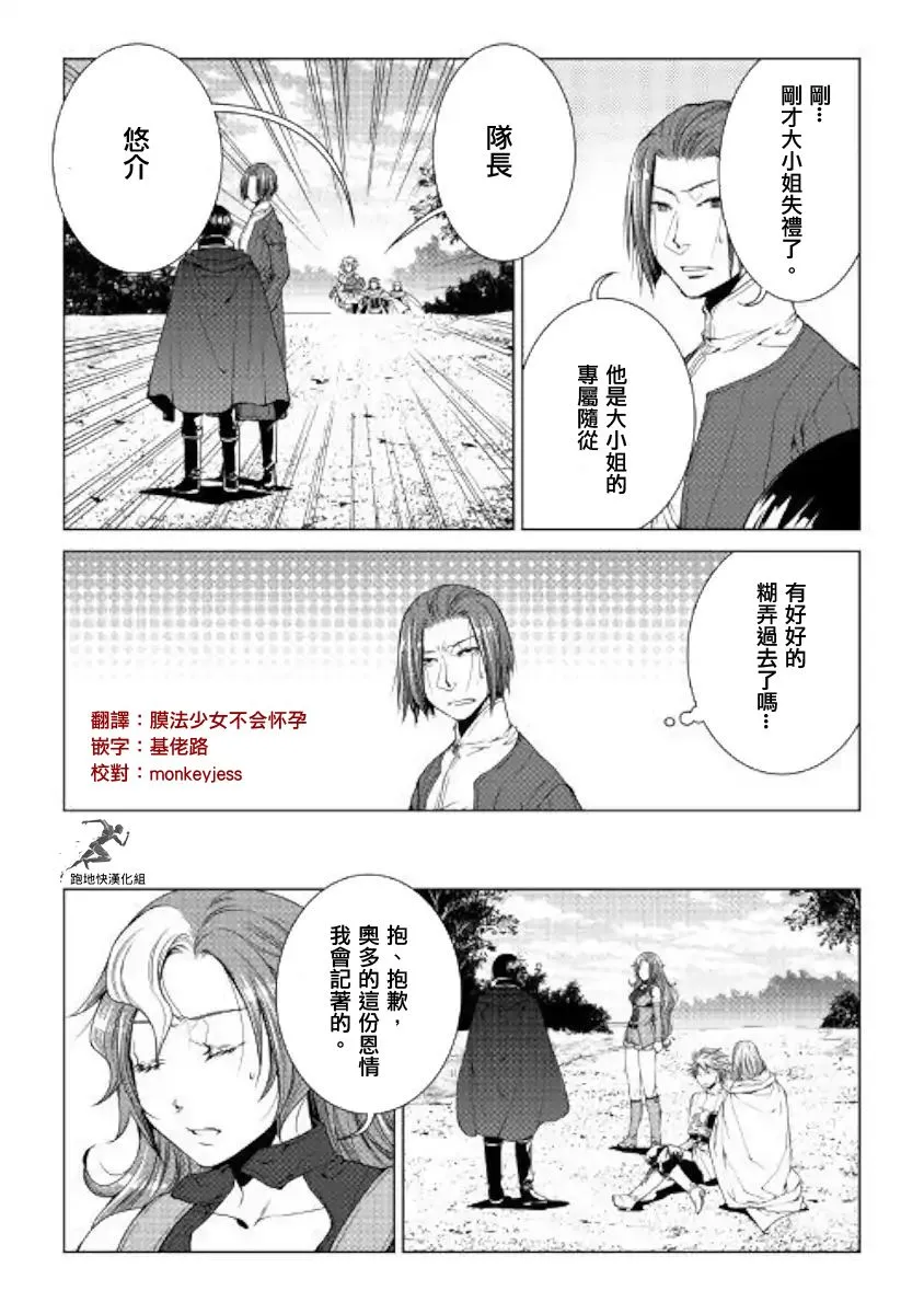 59话 第6页