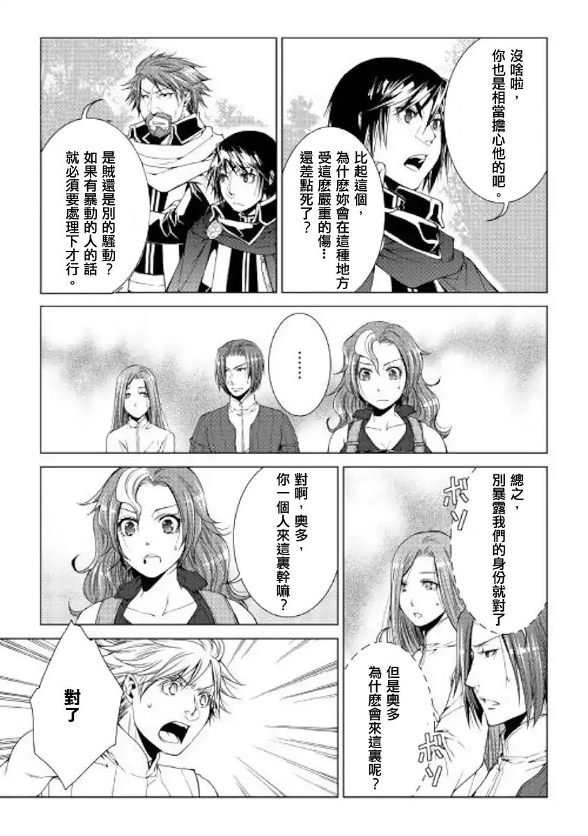 59话 第7页