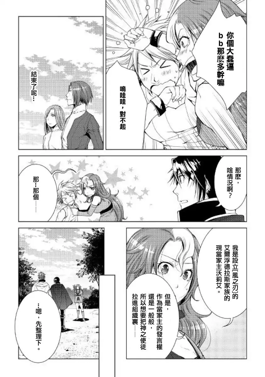 59话 第9页