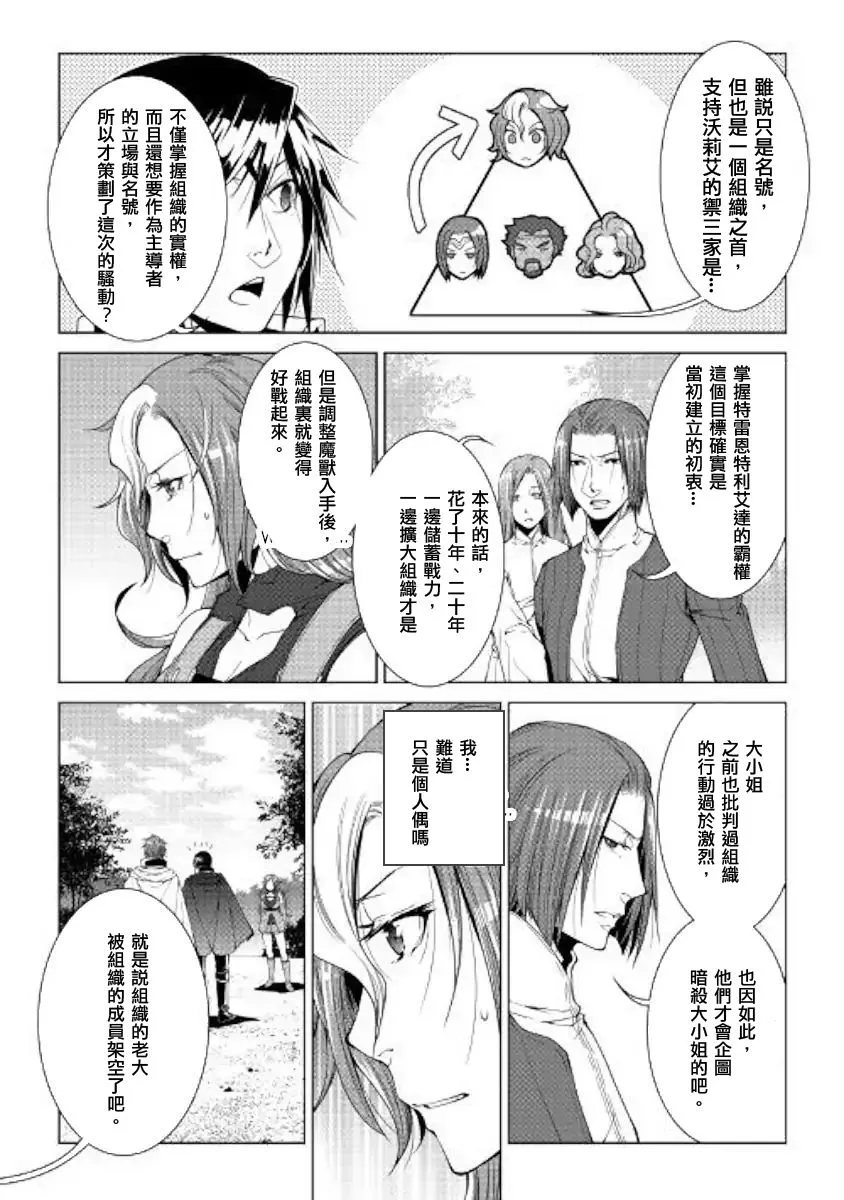59话 第10页