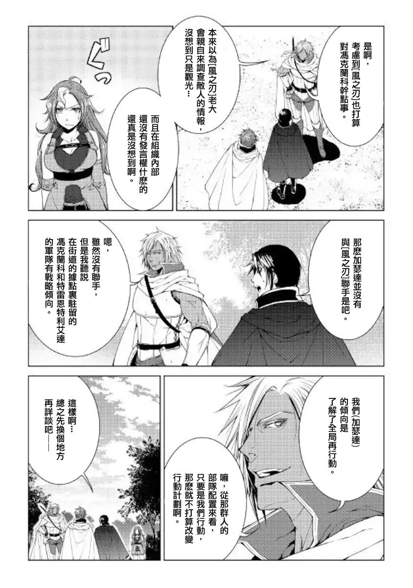 59话 第12页