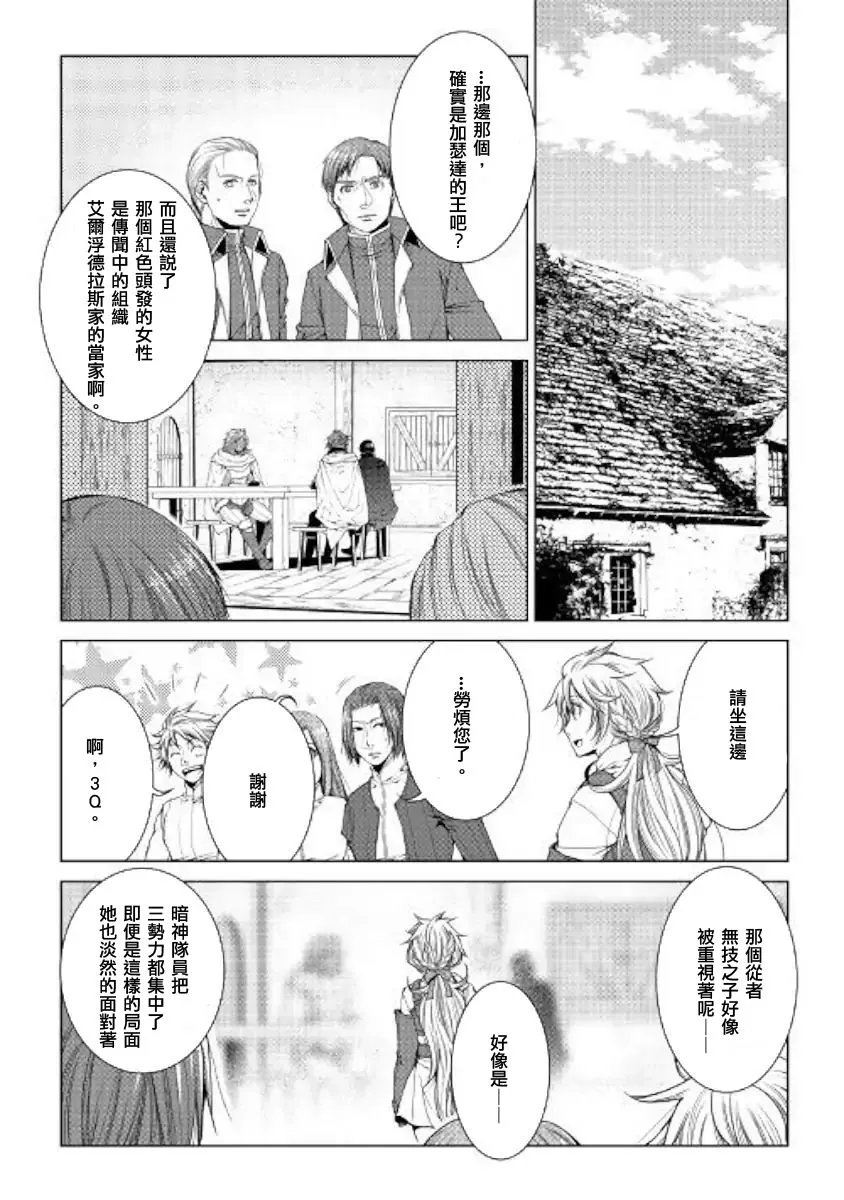 59话 第13页