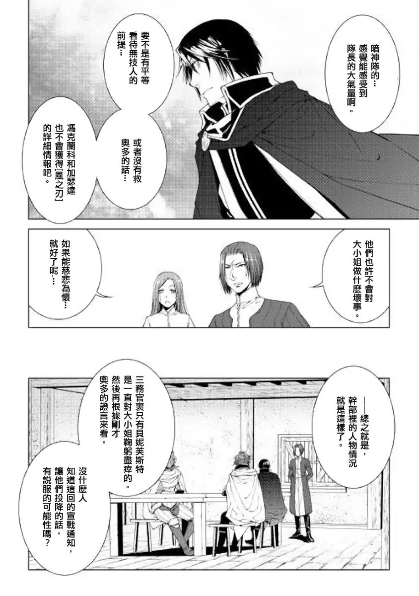 59话 第14页