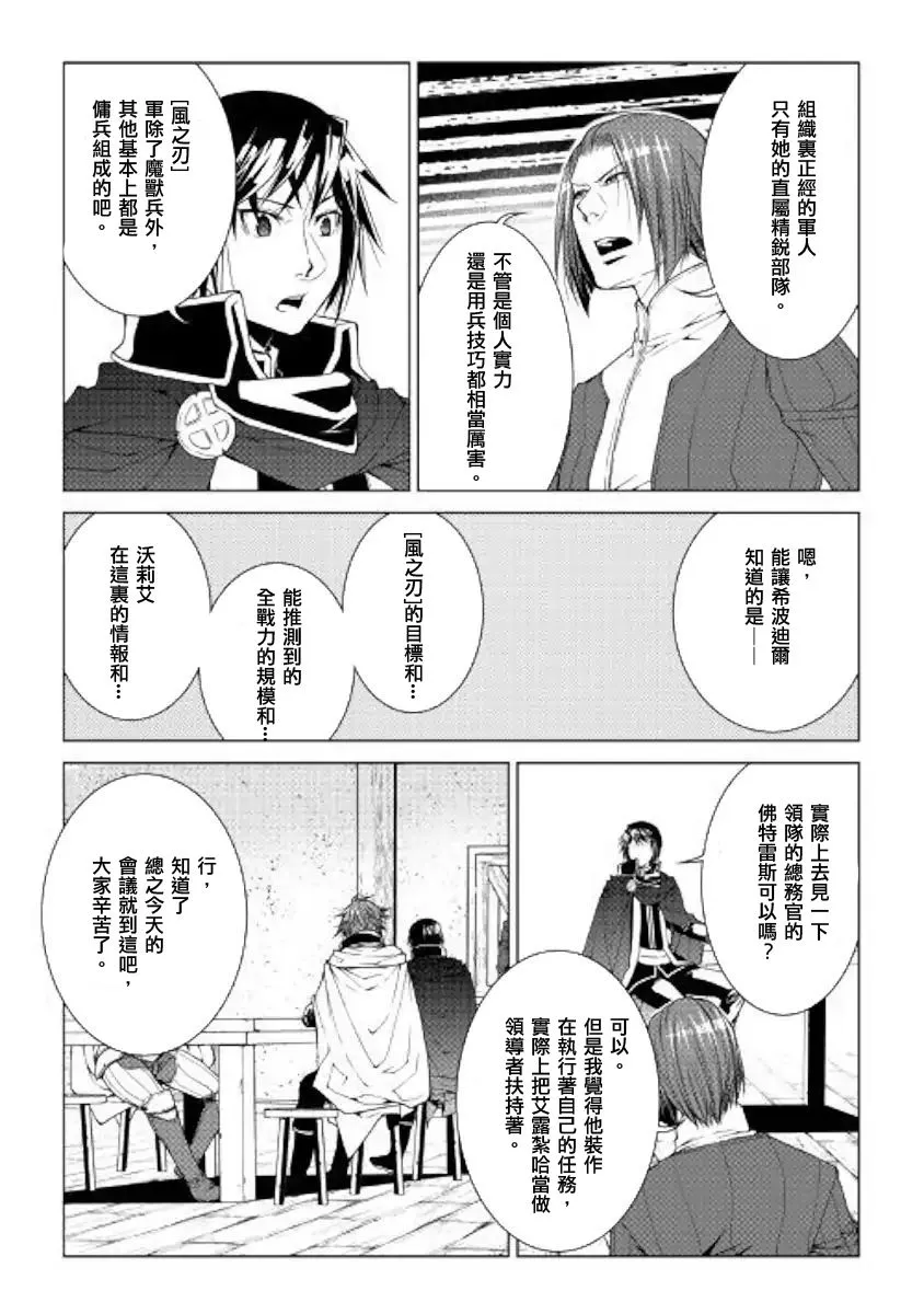 59话 第15页