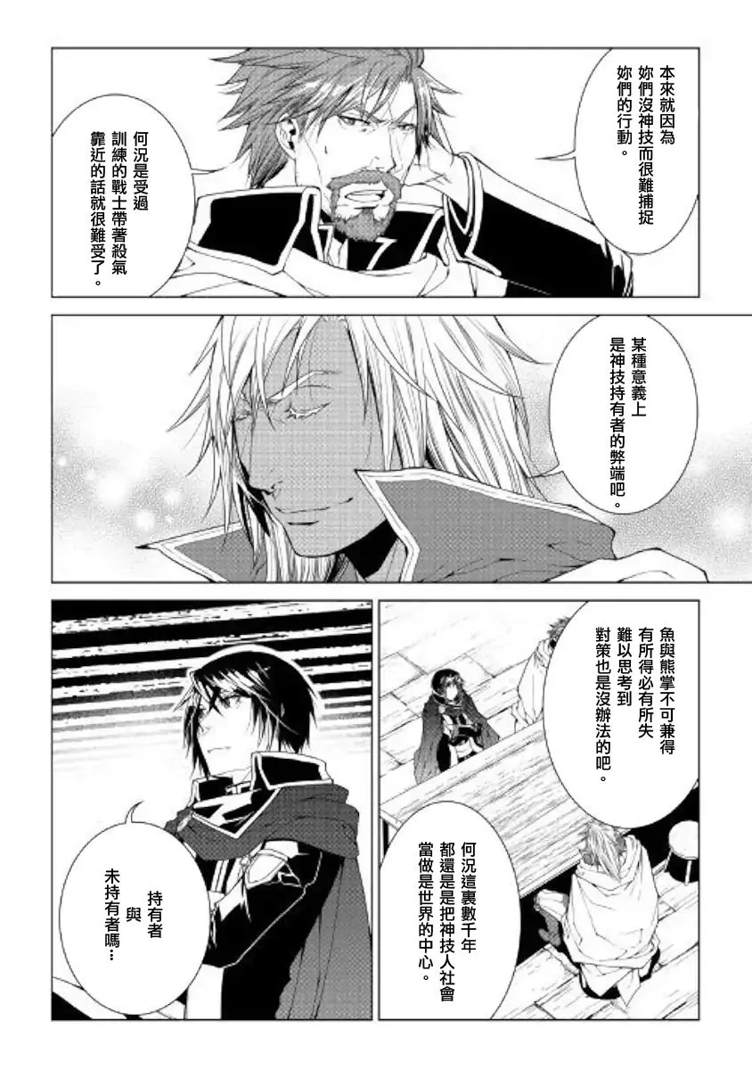 59话 第18页