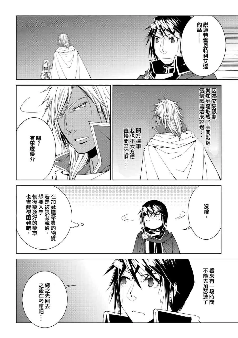 55话 第2页