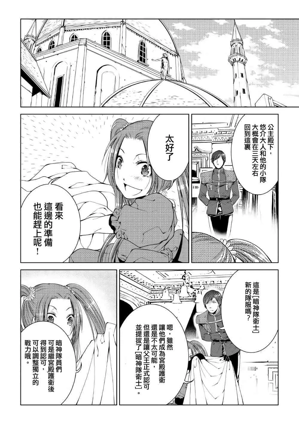 55话 第6页
