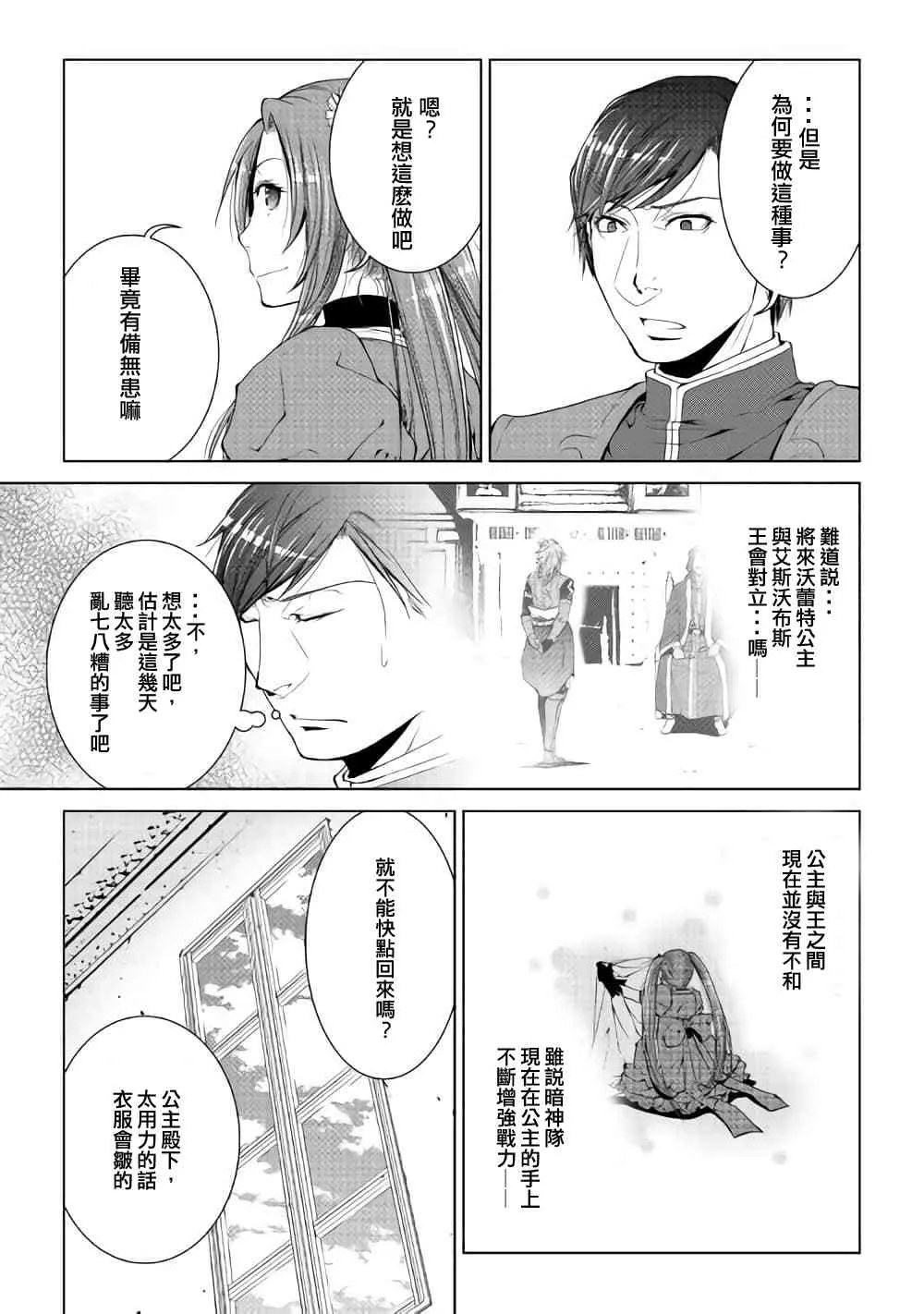 55话 第7页