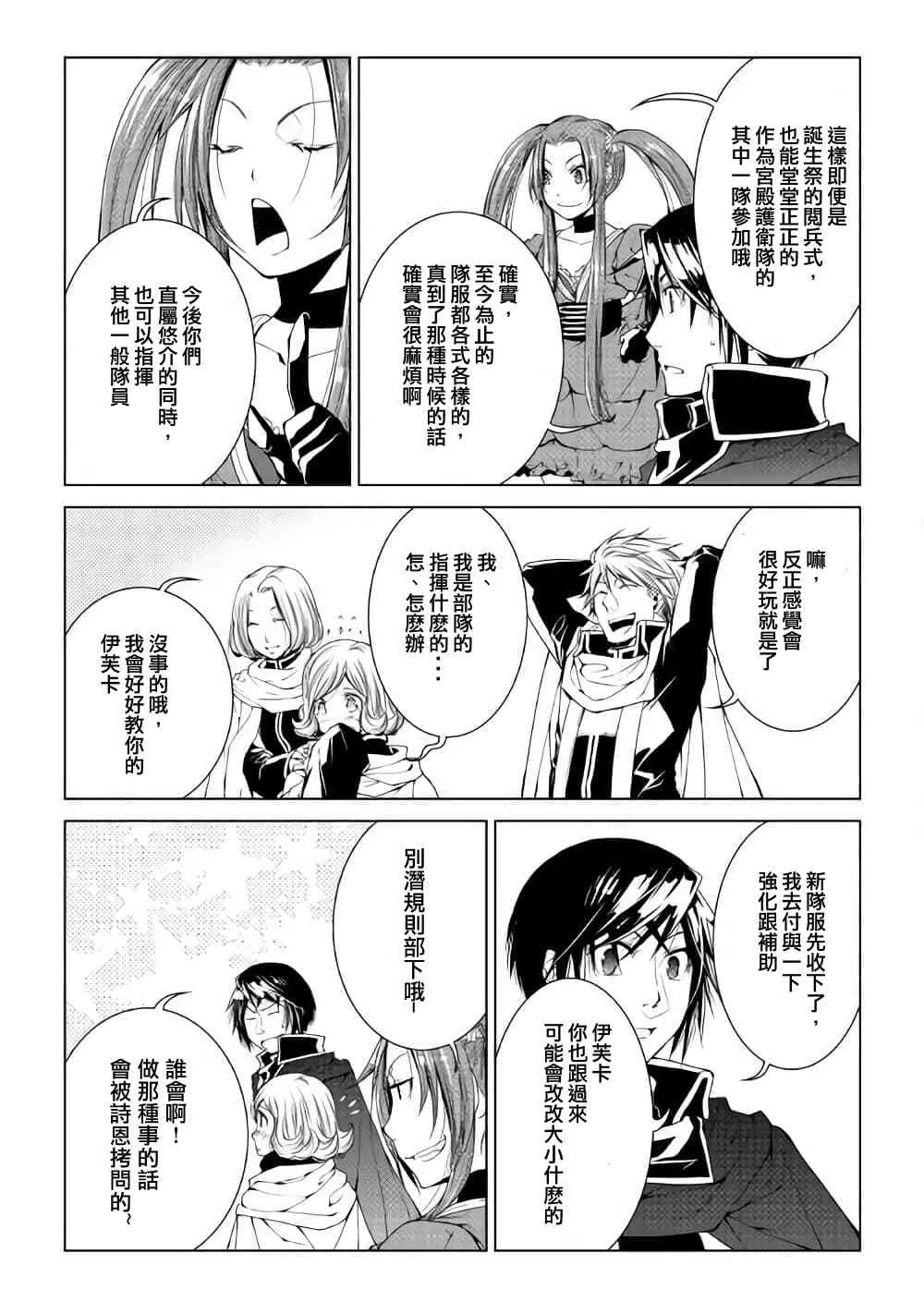 55话 第9页