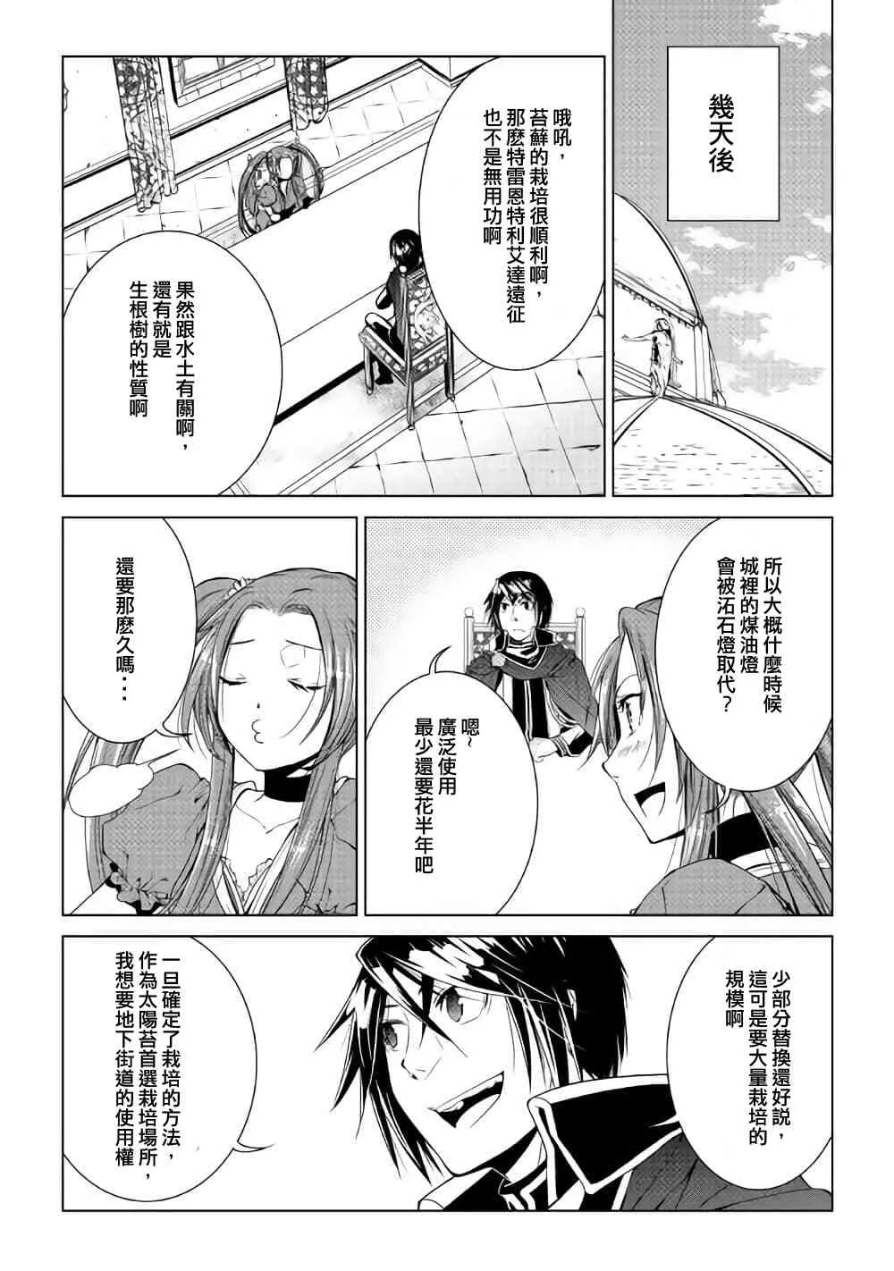 55话 第10页
