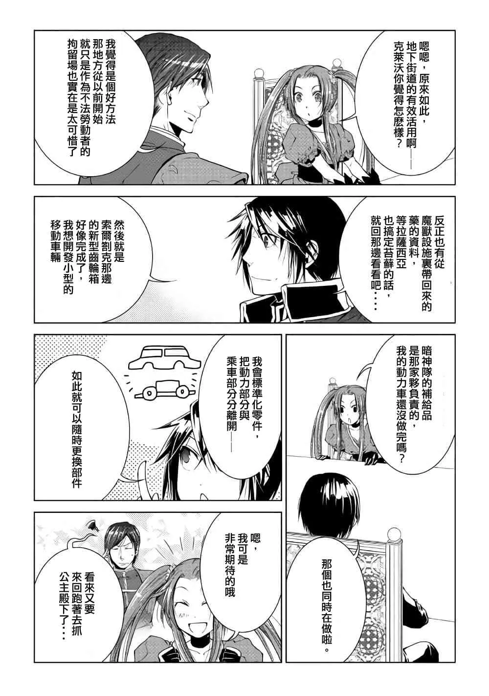 55话 第11页