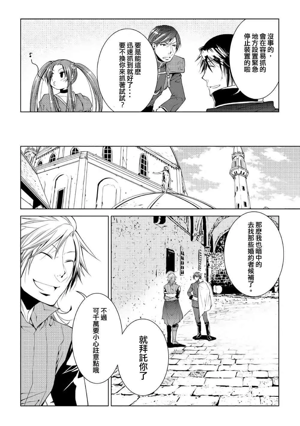 55话 第12页