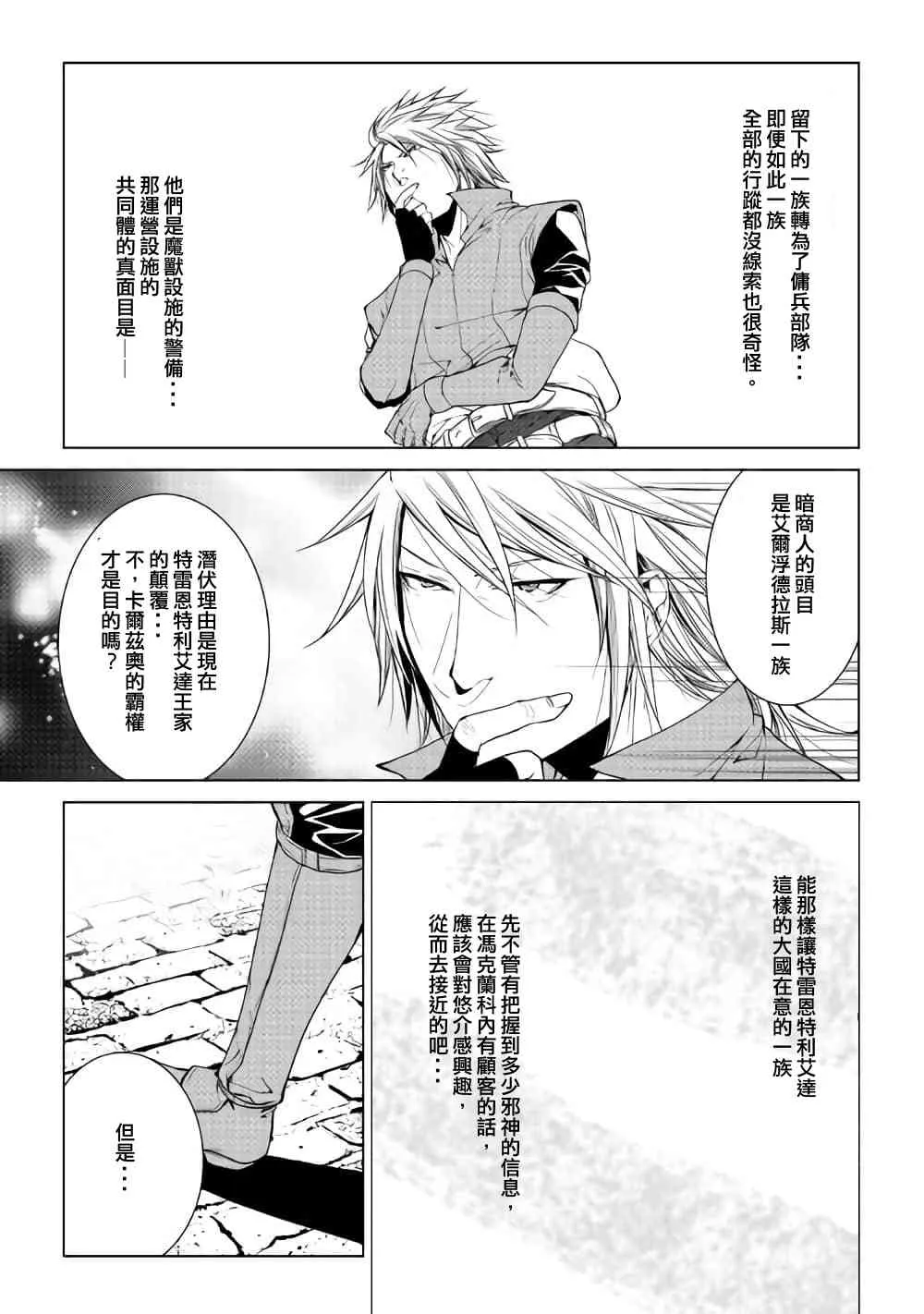 55话 第15页