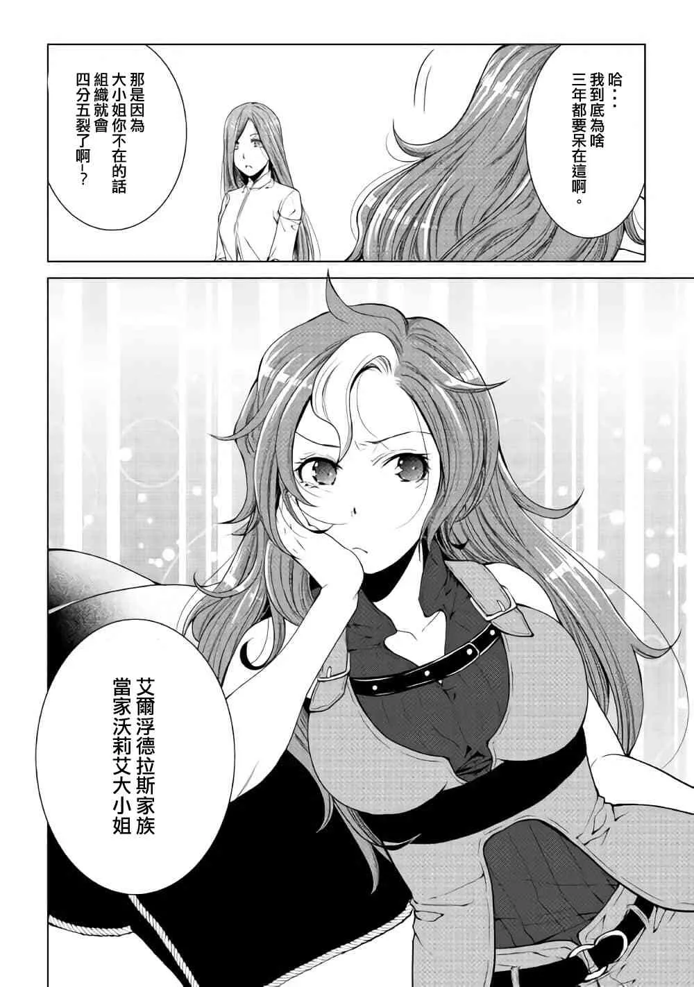 55话 第18页
