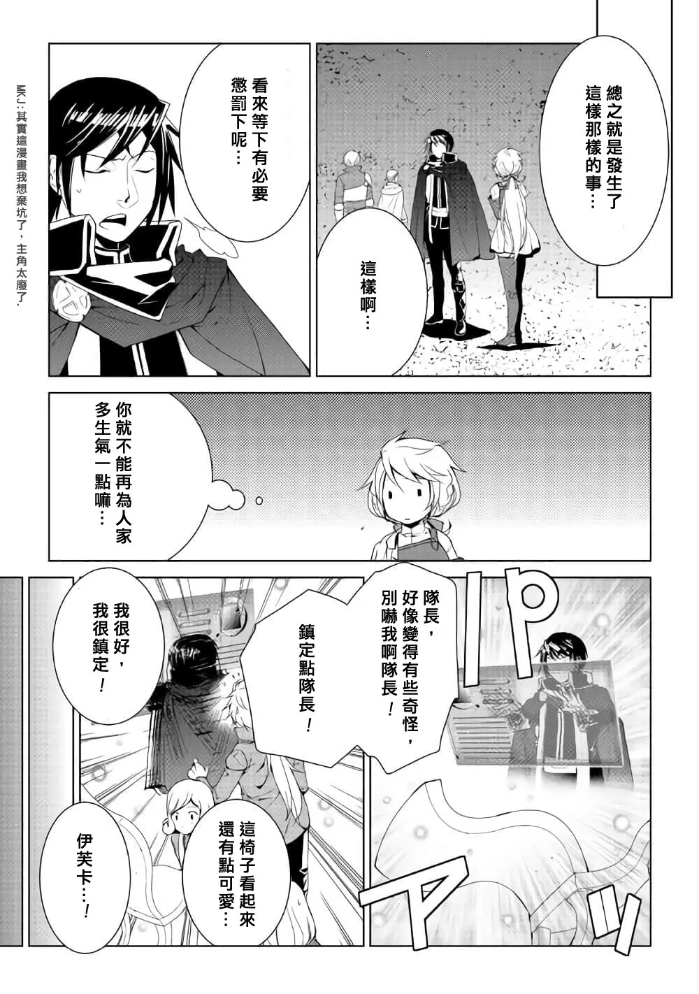 54话 第11页