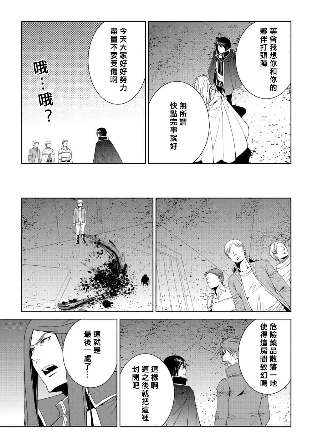 54话 第15页