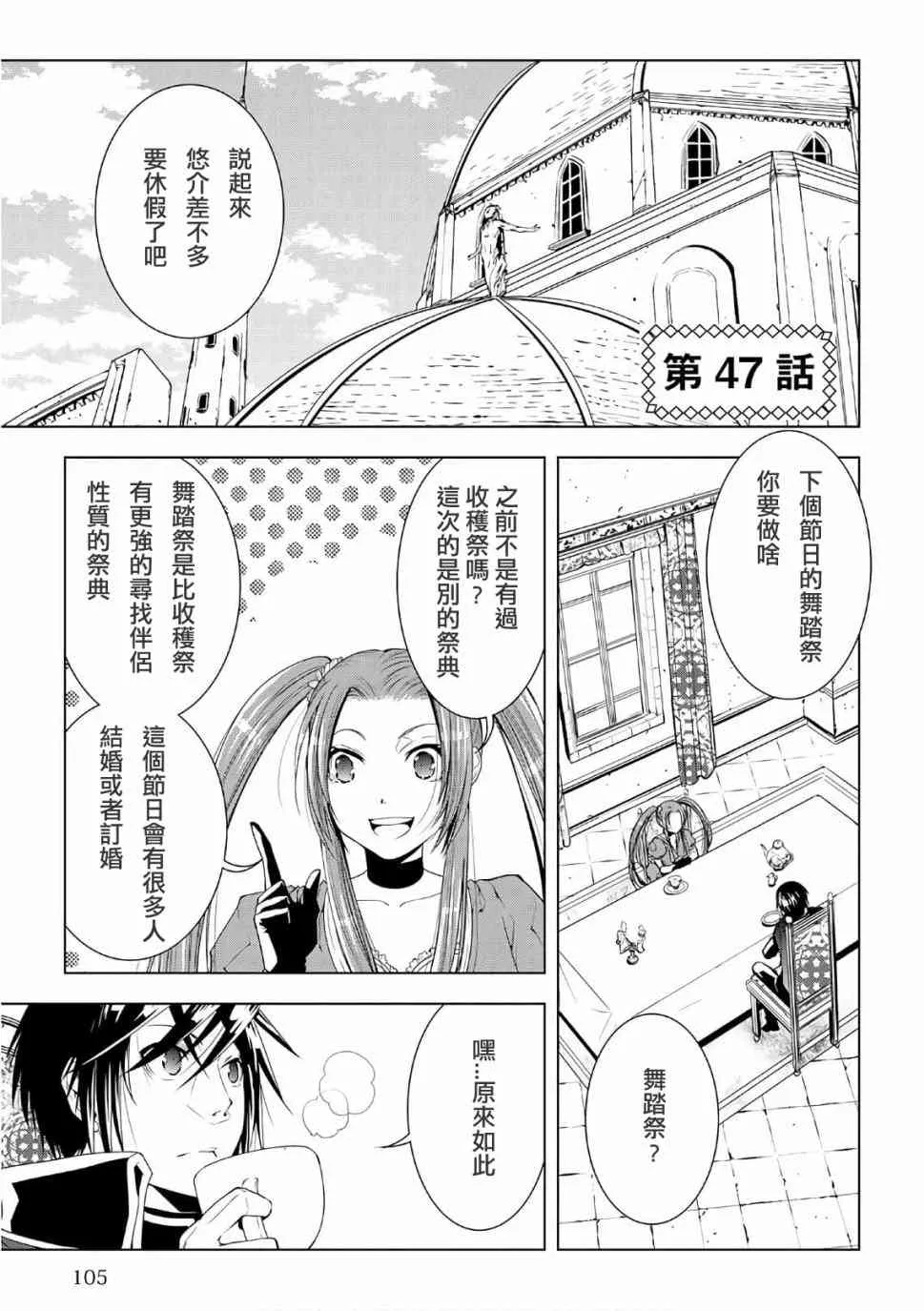 47话 第1页