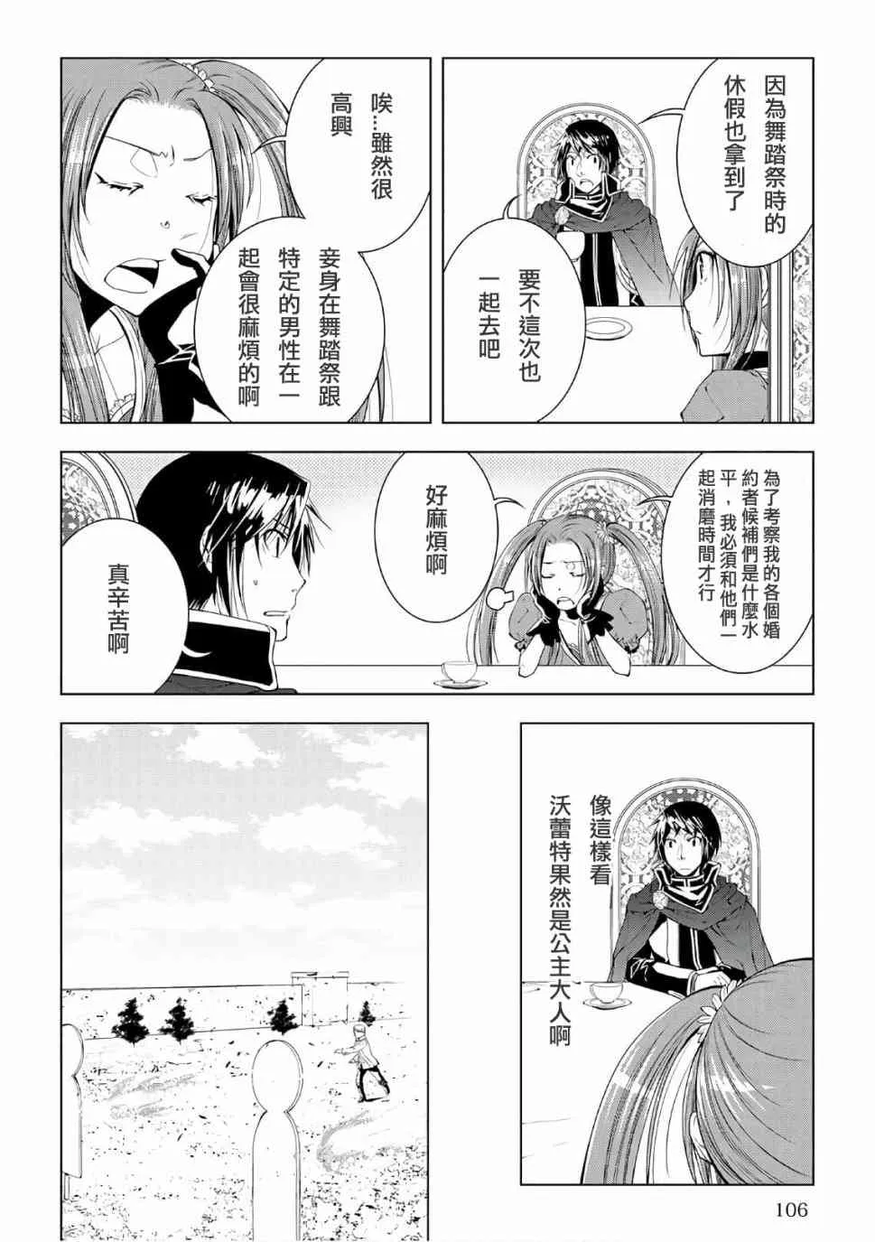 47话 第2页