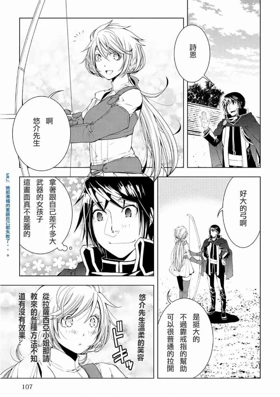 47话 第3页
