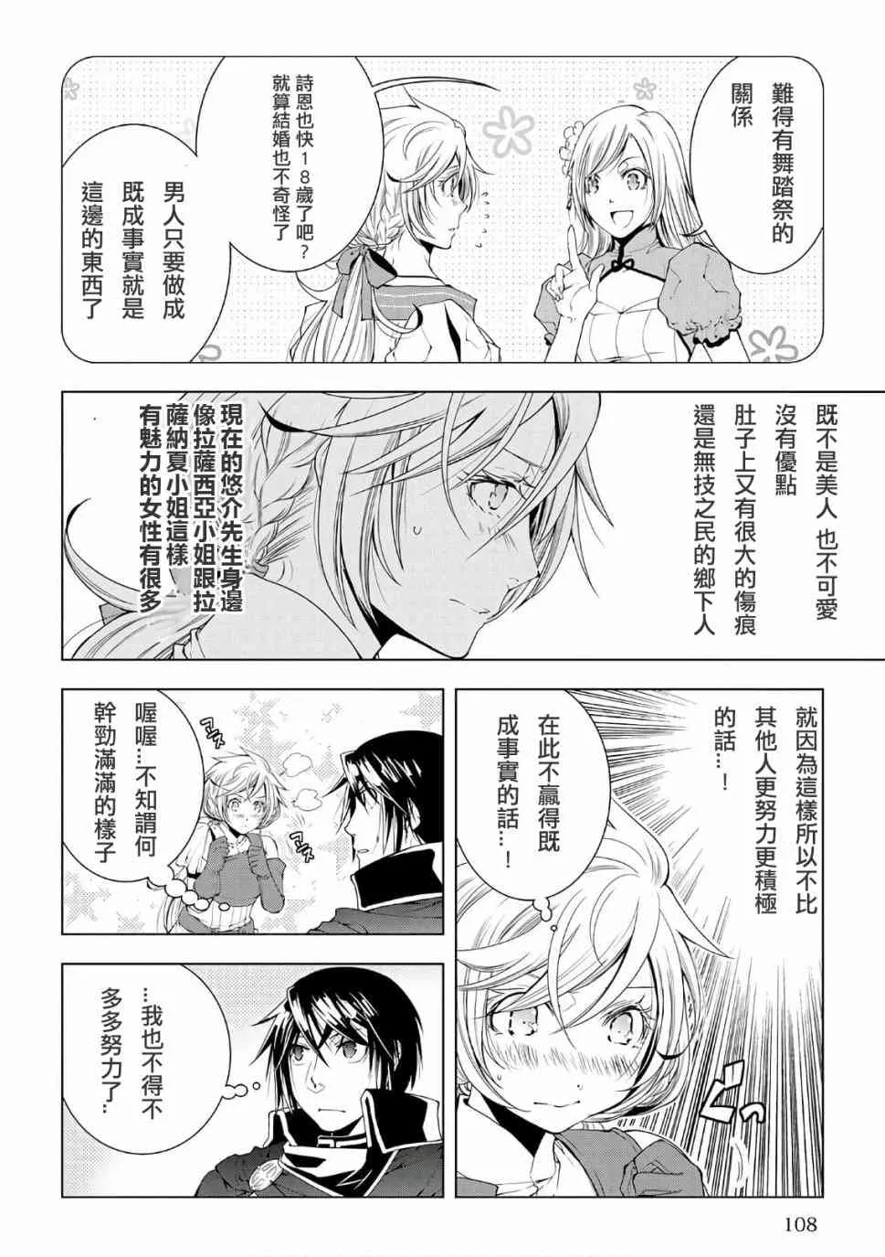 47话 第4页