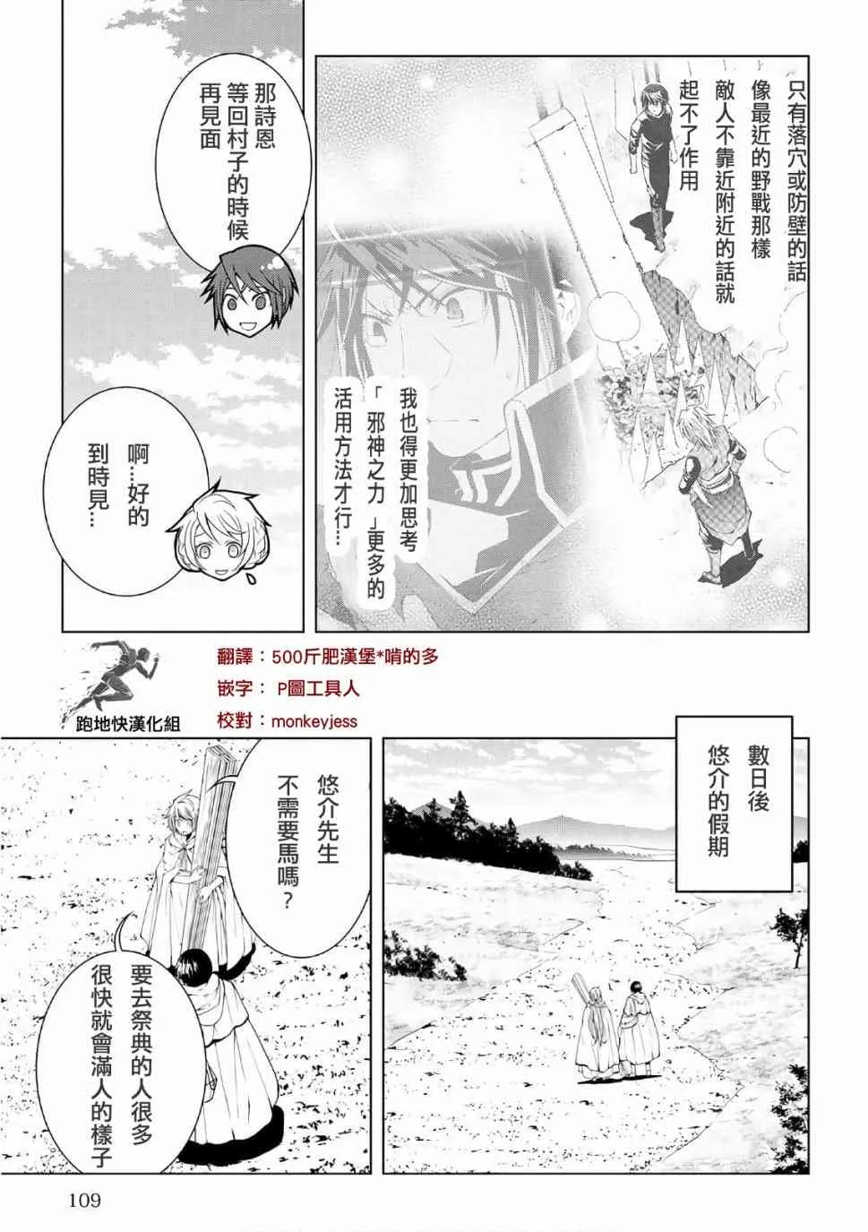 47话 第5页