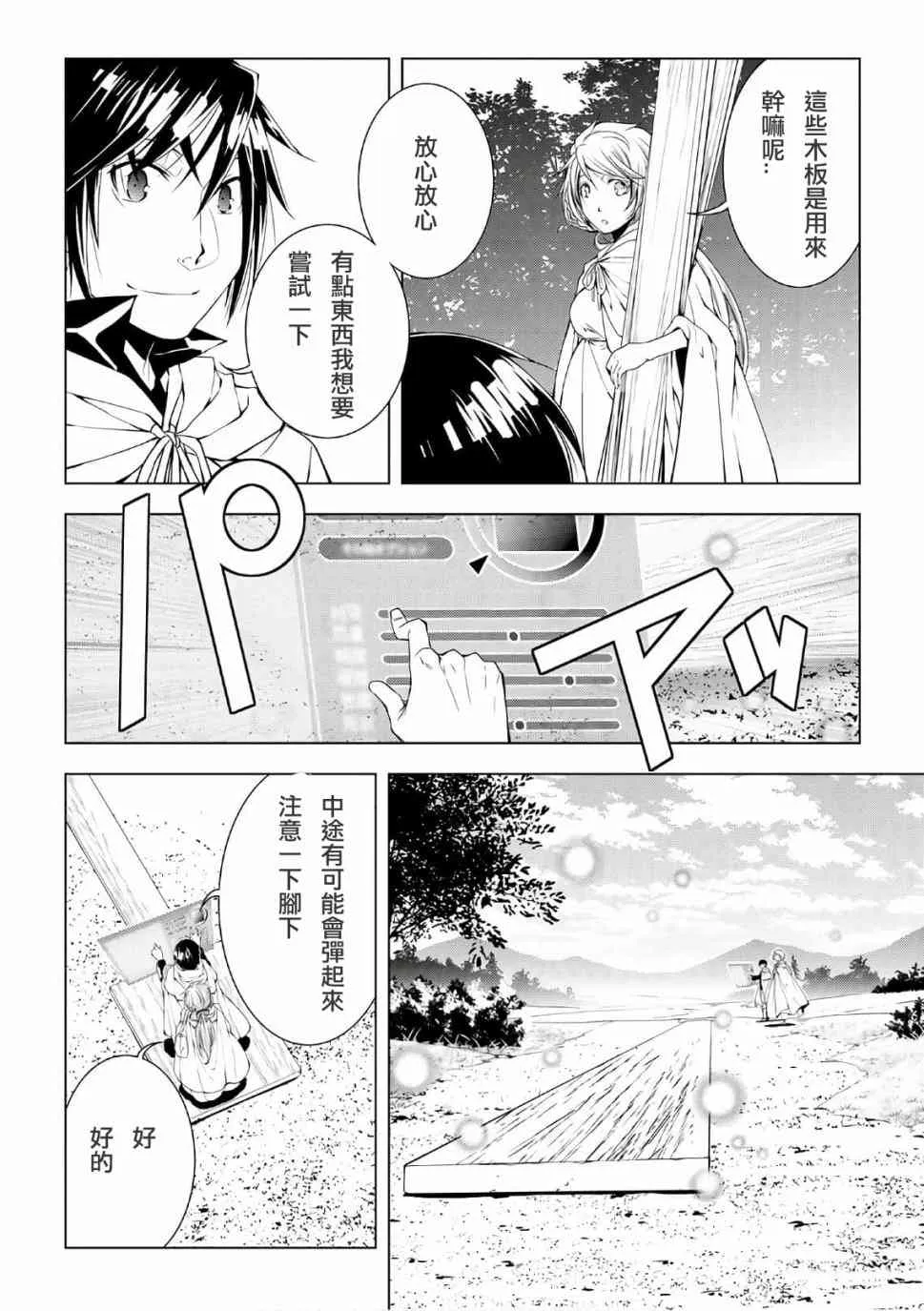 47话 第6页