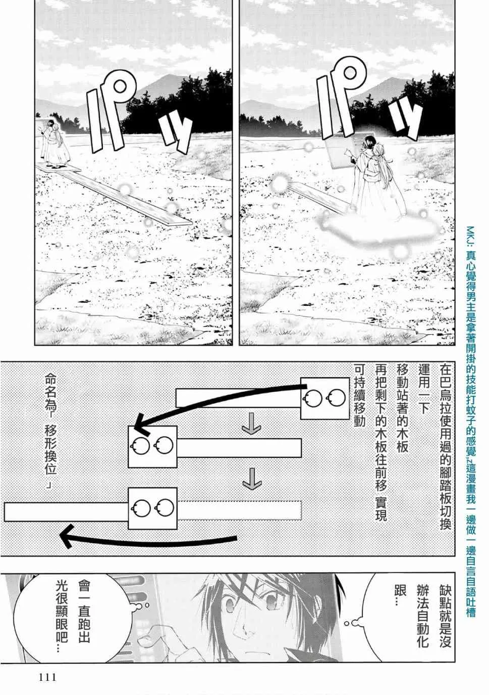 47话 第7页