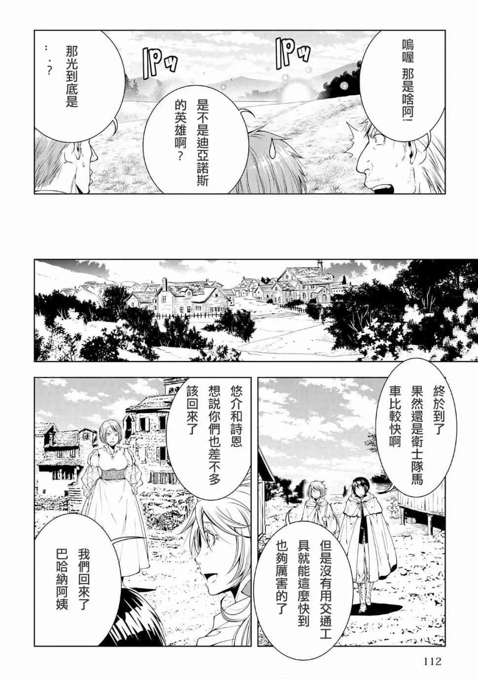 47话 第8页