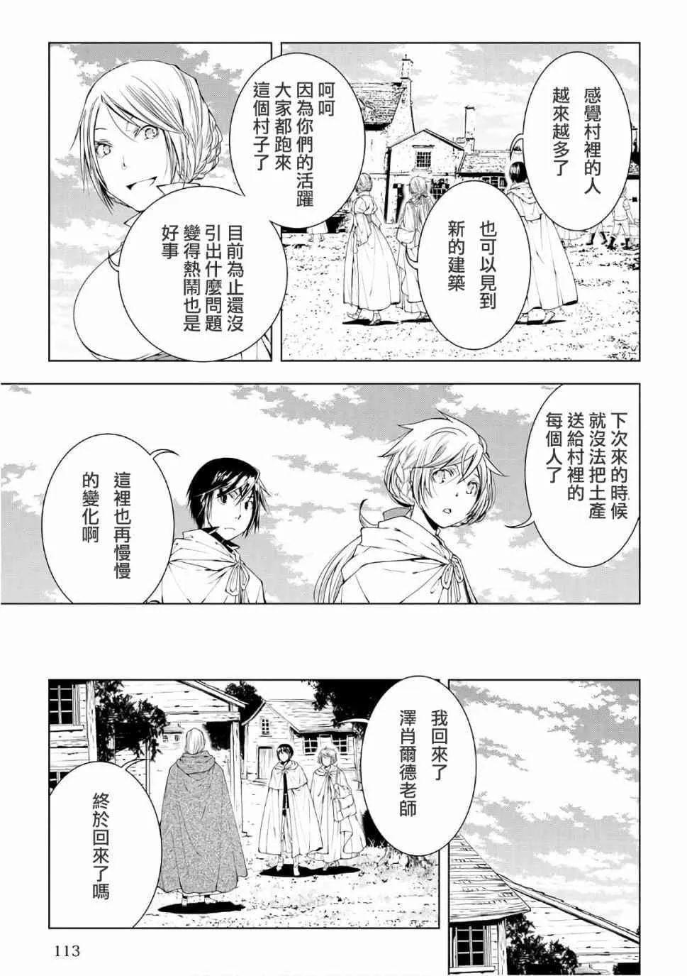 47话 第9页