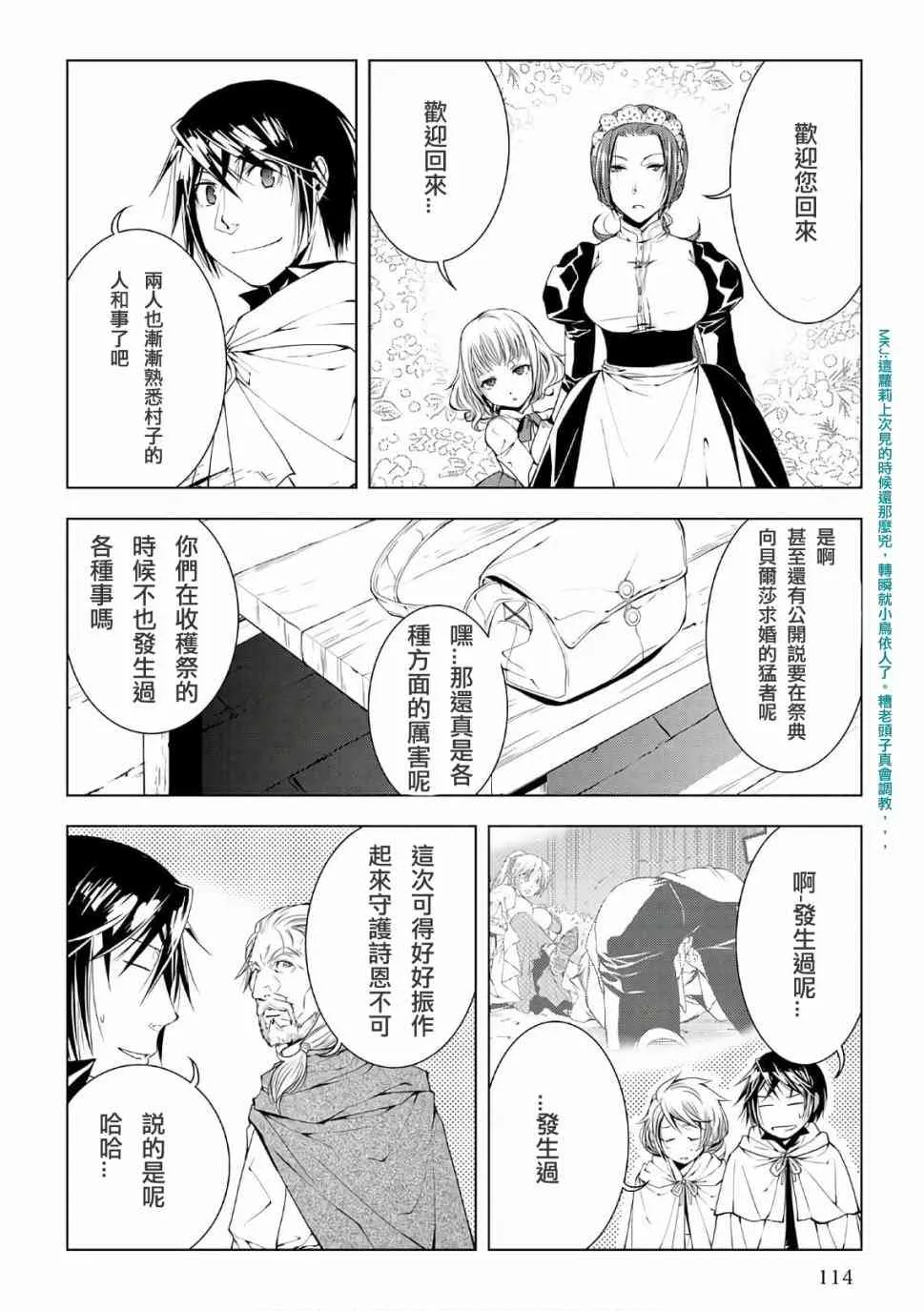 47话 第10页