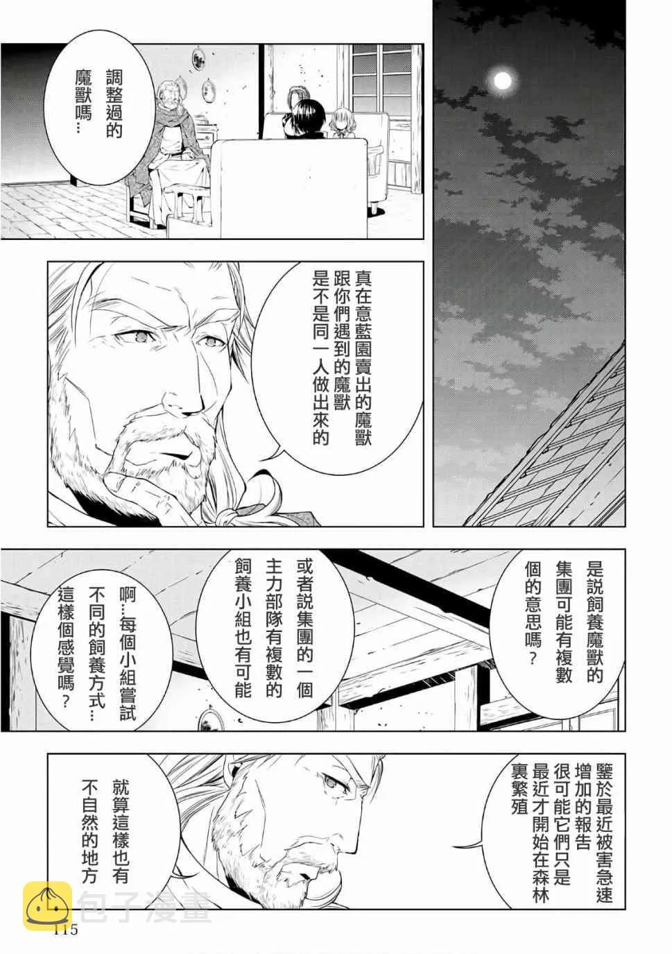 47话 第11页