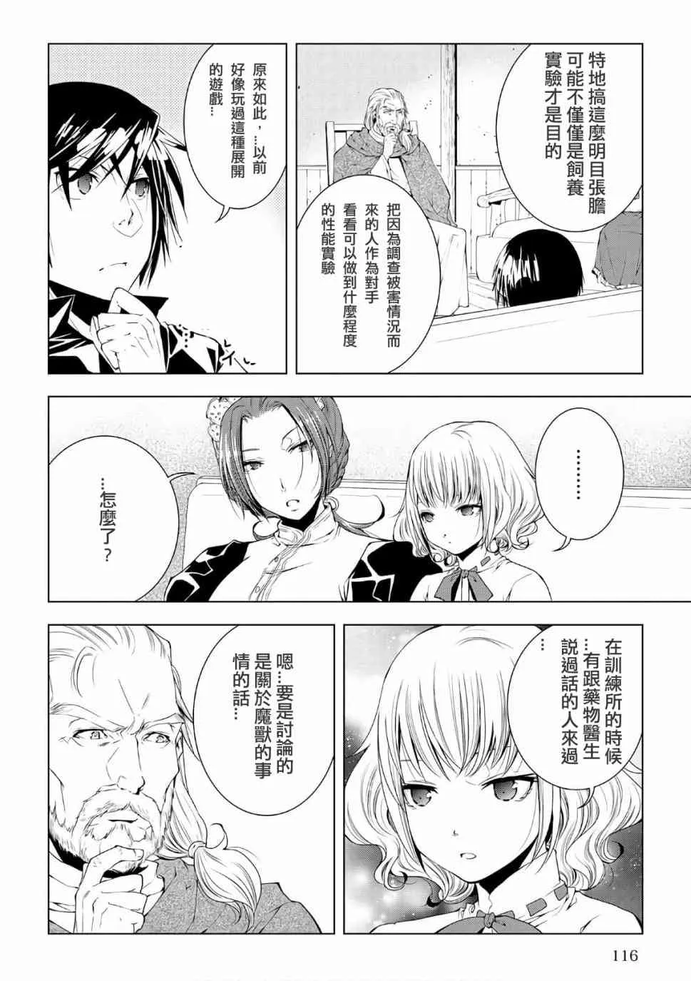 47话 第12页