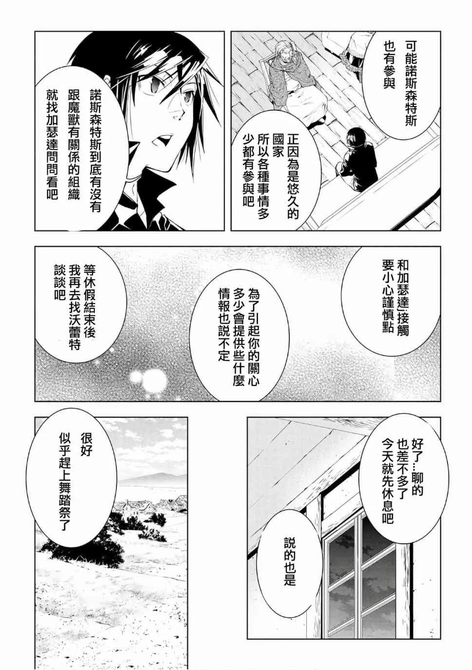 47话 第13页