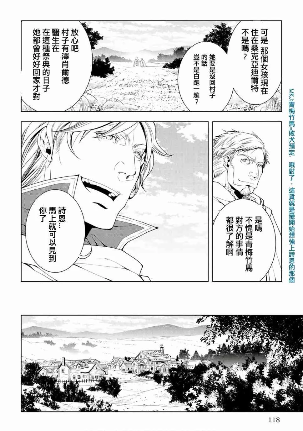 47话 第14页