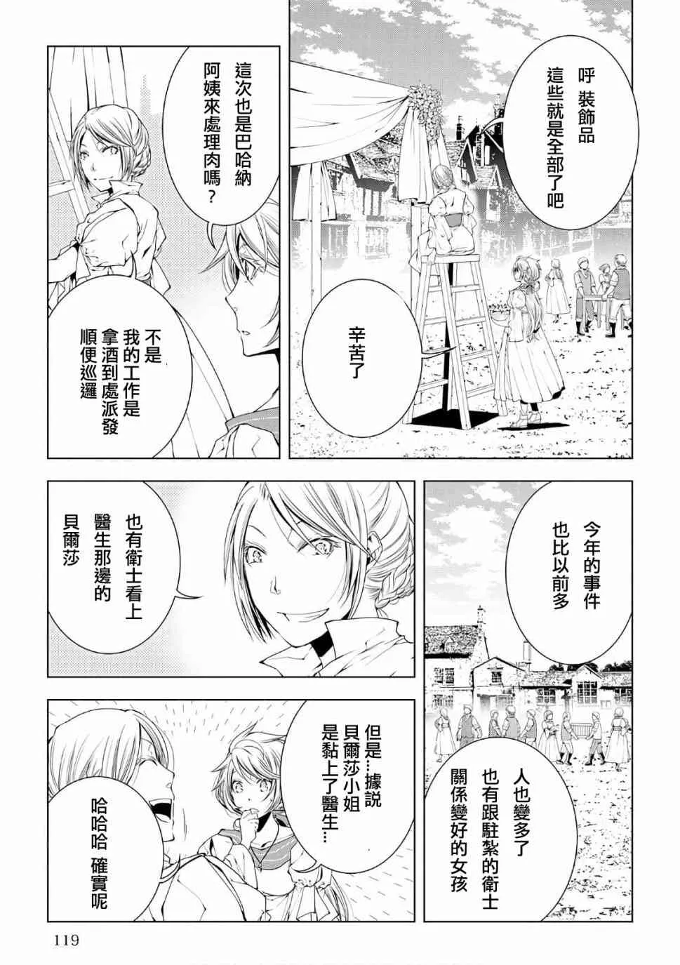 47话 第15页