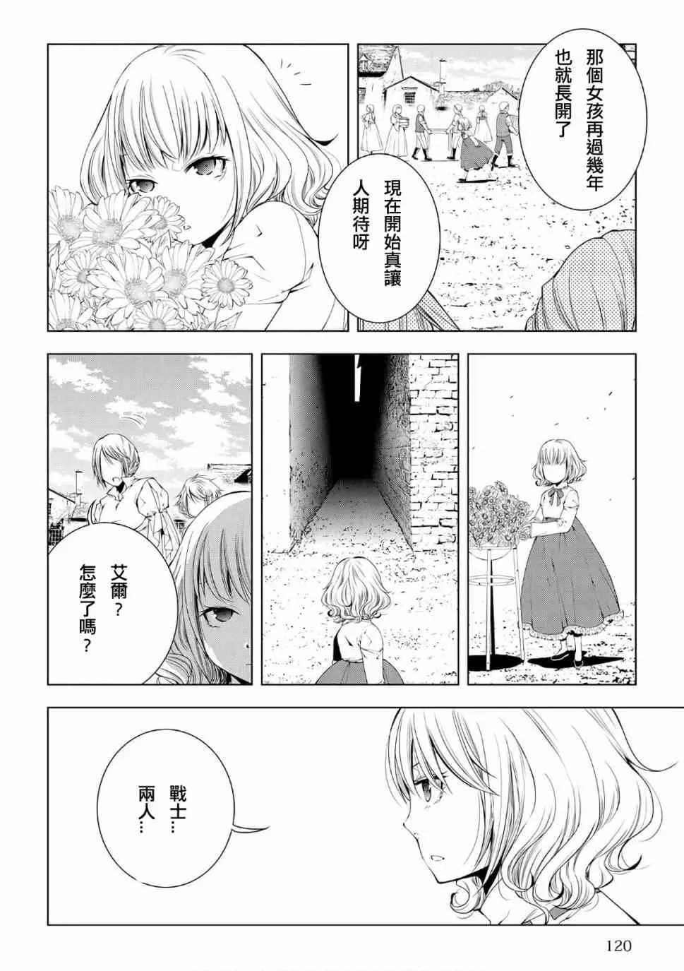 47话 第16页