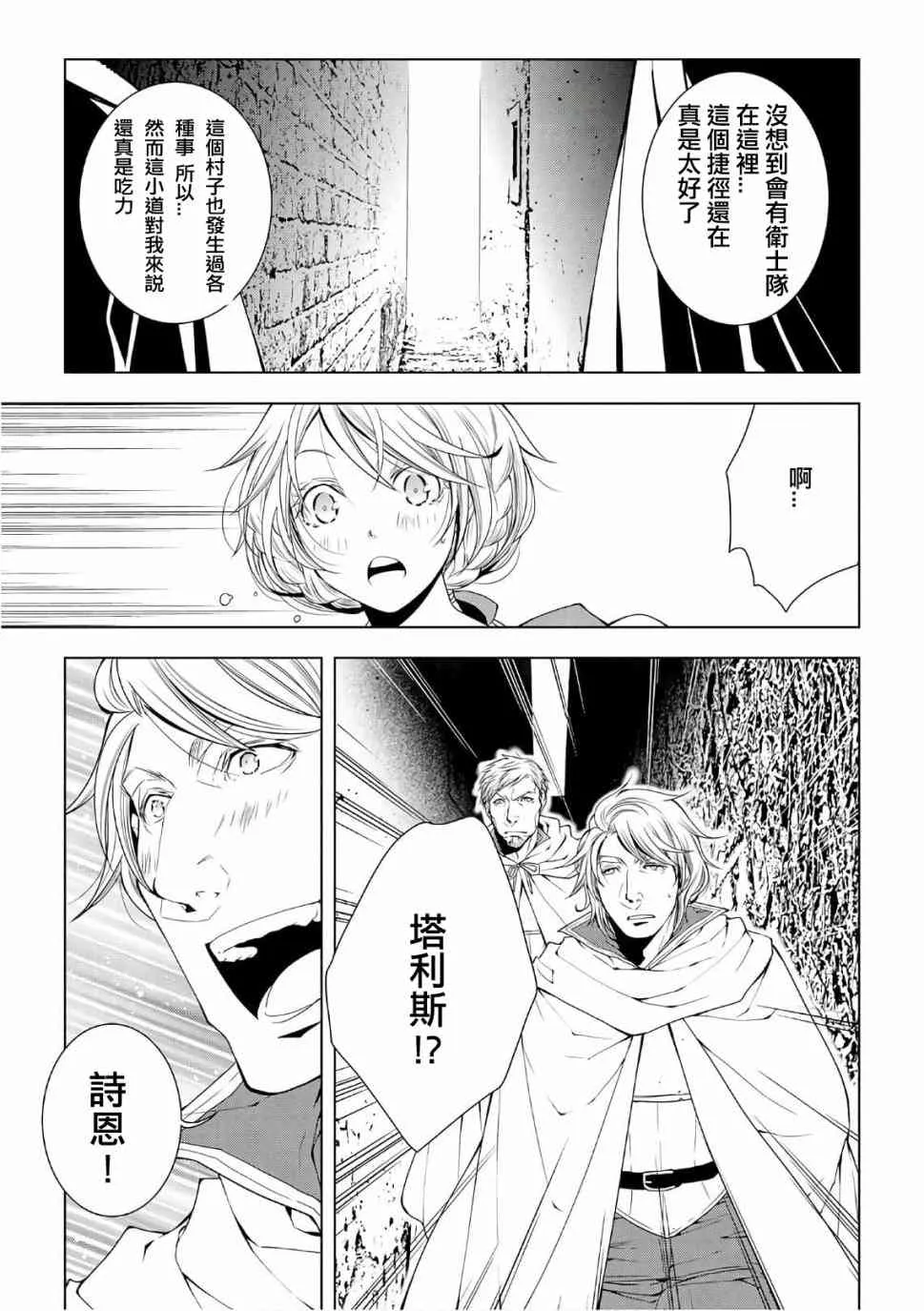 47话 第17页