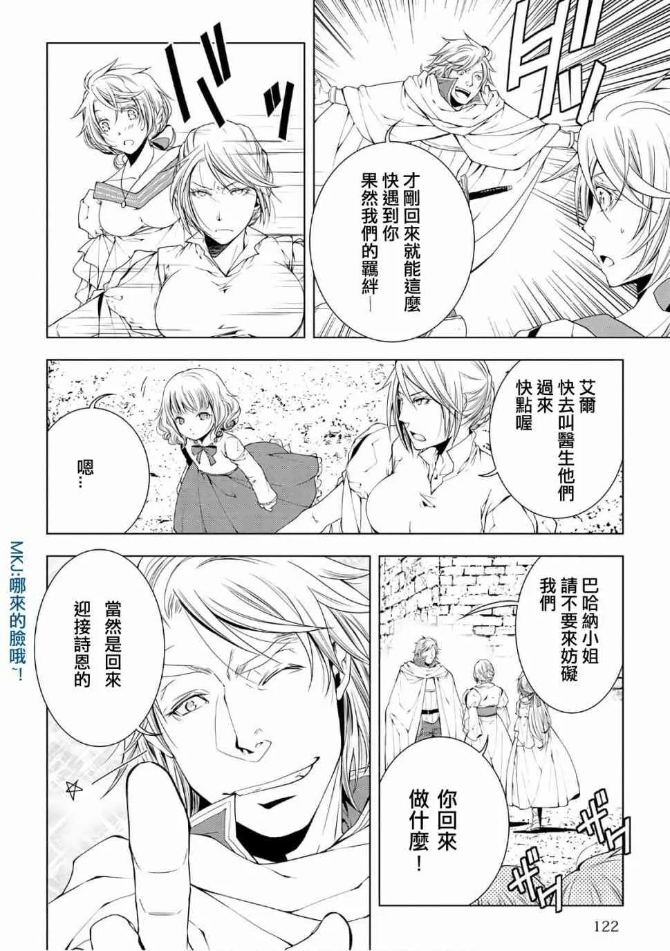 47话 第18页