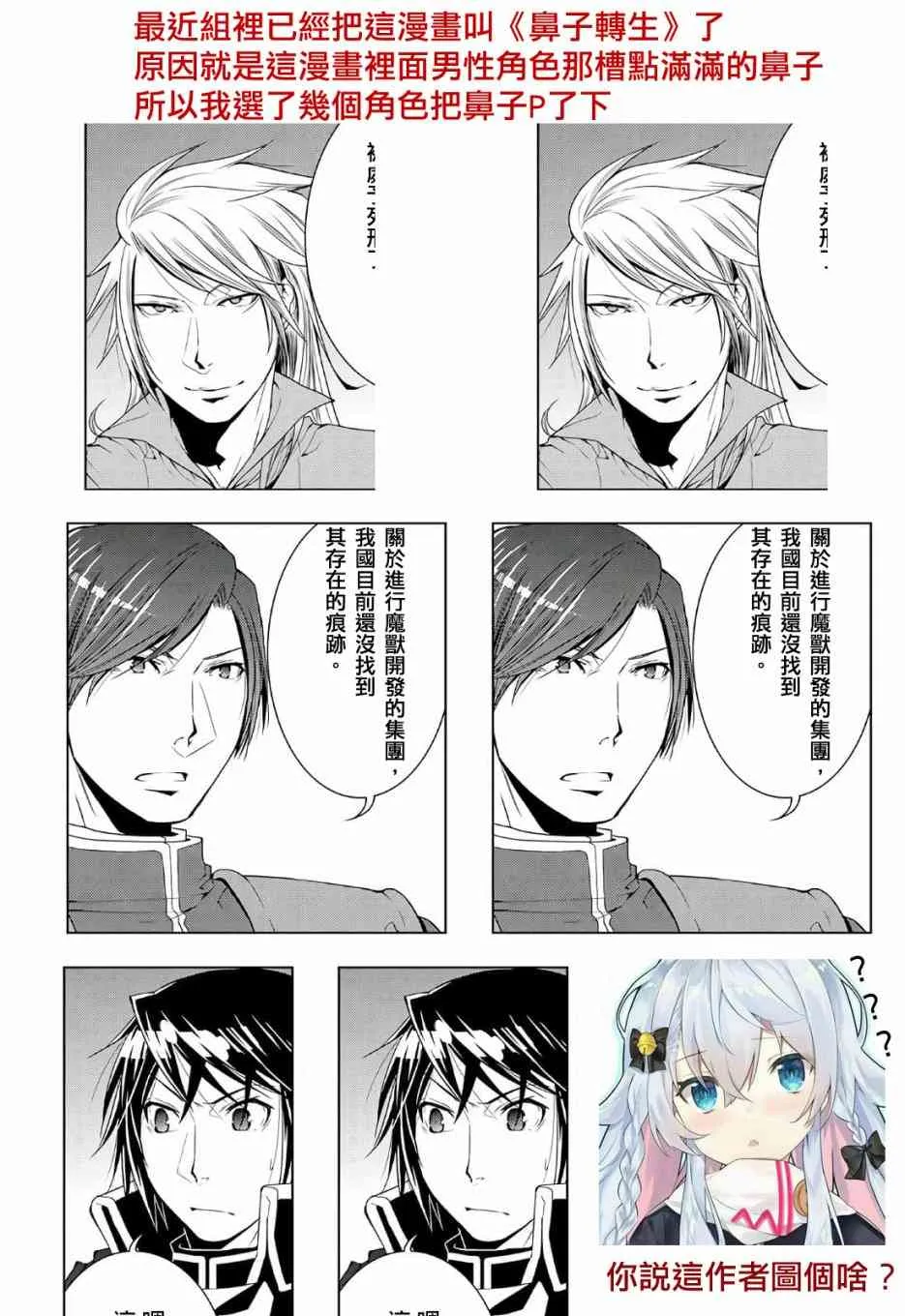 47话 第19页