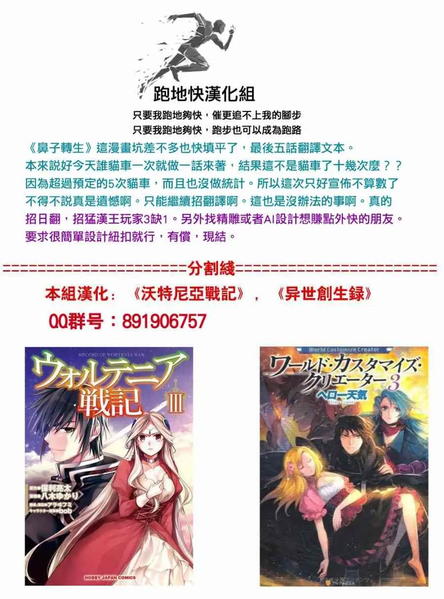 47话 第20页