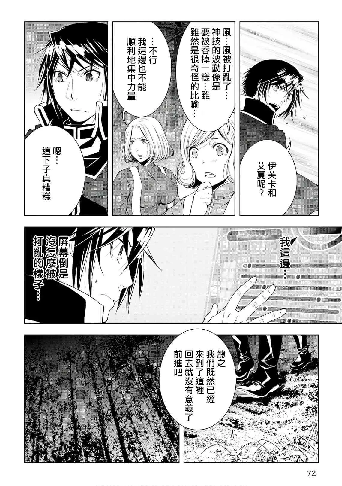 45话 第8页