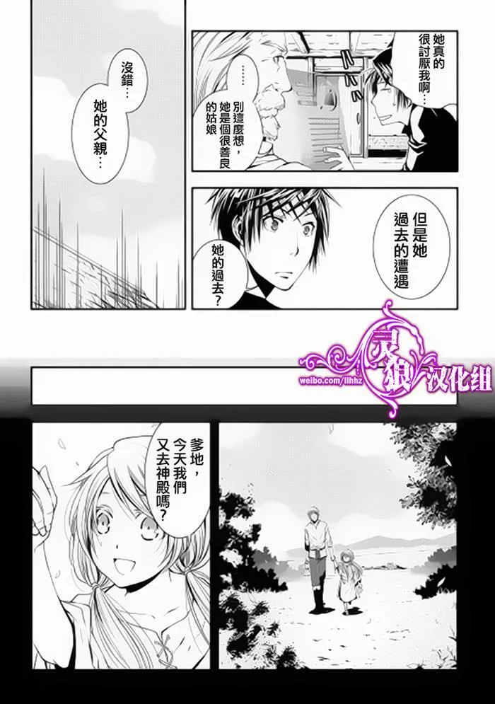2话 第5页