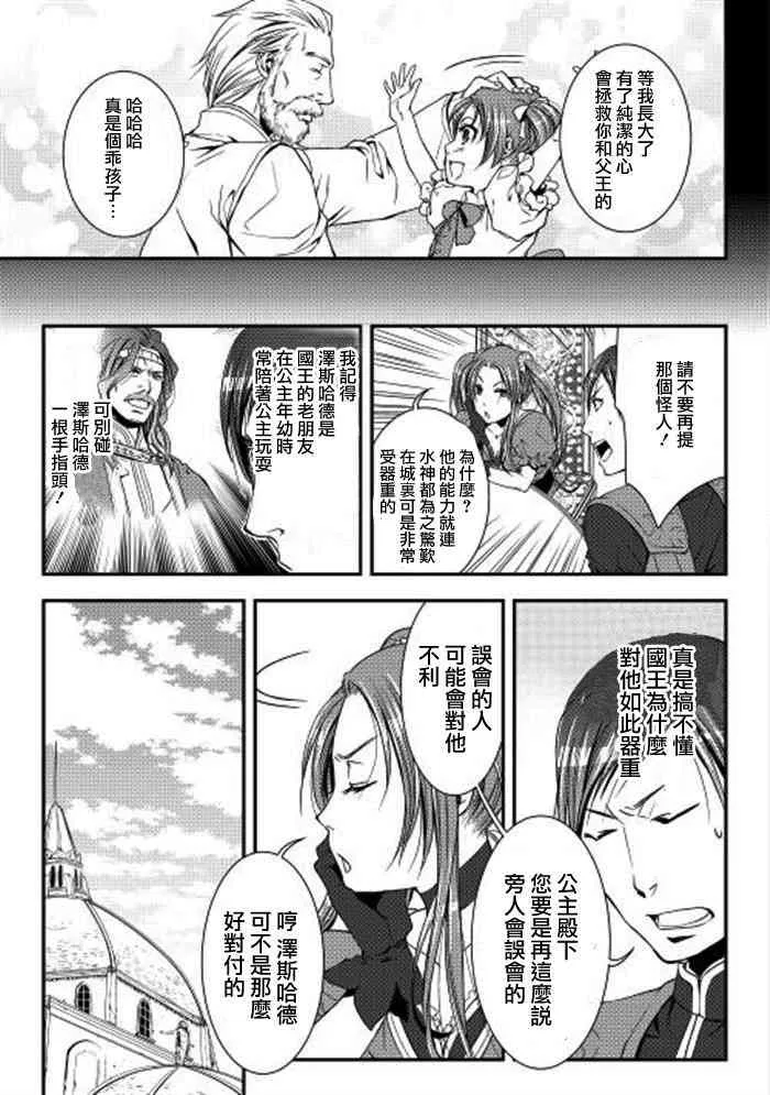 3话 第6页