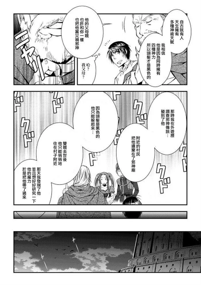 4话 第6页